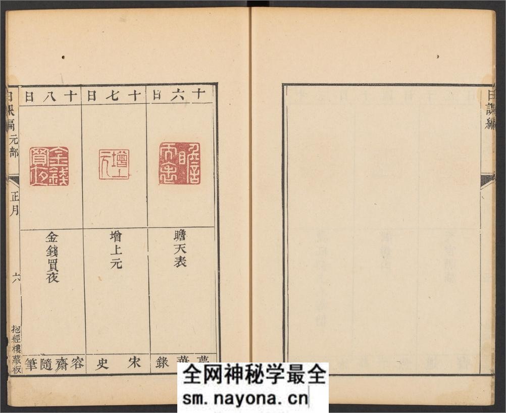 抱经楼日课编.四部.清.卢登焯篆刻.四明卢氏抱经楼藏板.清乾隆四十六年钤印本 - 第17页预览图