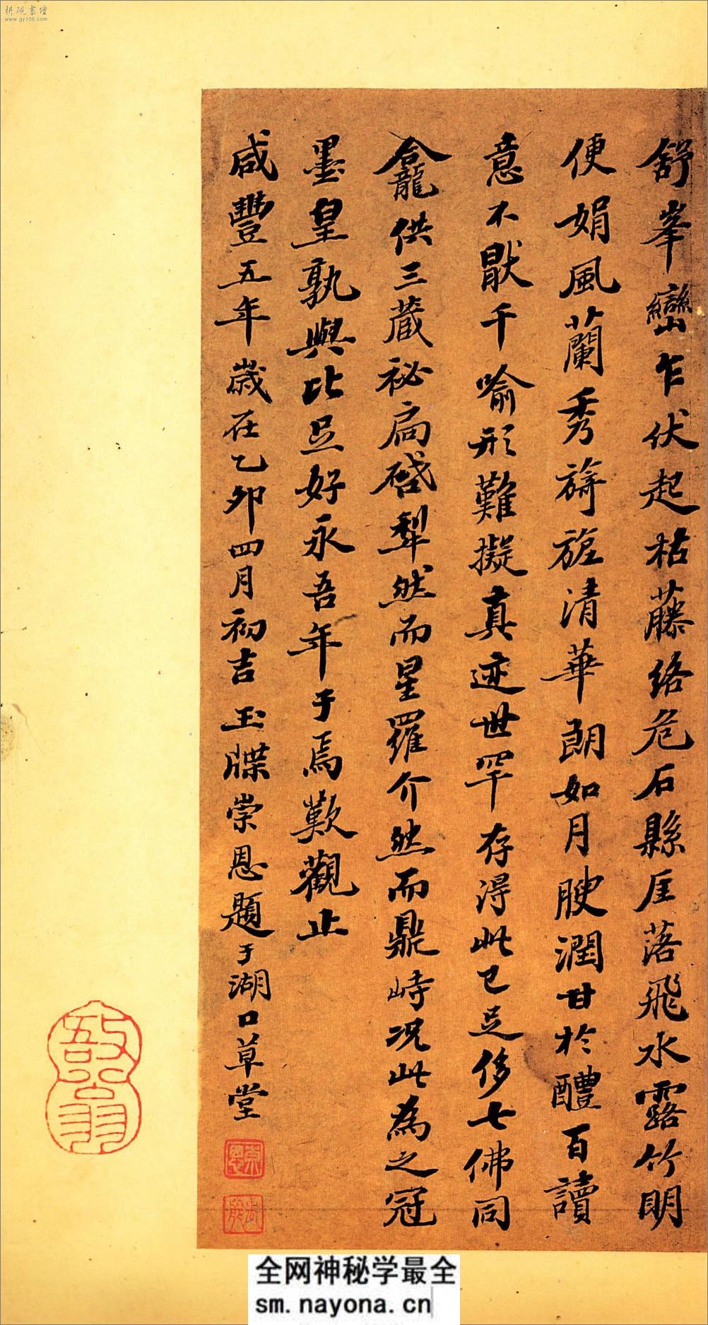 《集王羲之书圣教序》墨皇版 - 第2页预览图