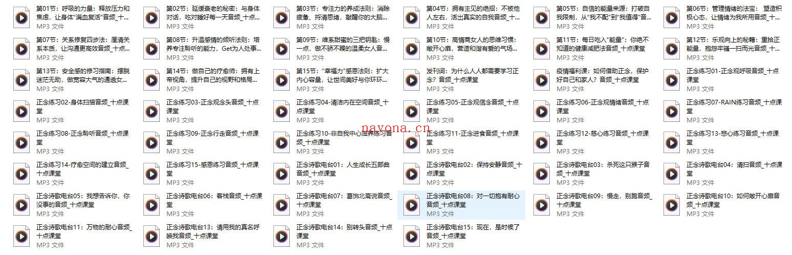 【完结】正念身心疗愈法:释放压力、管理情绪,提升幸福力!