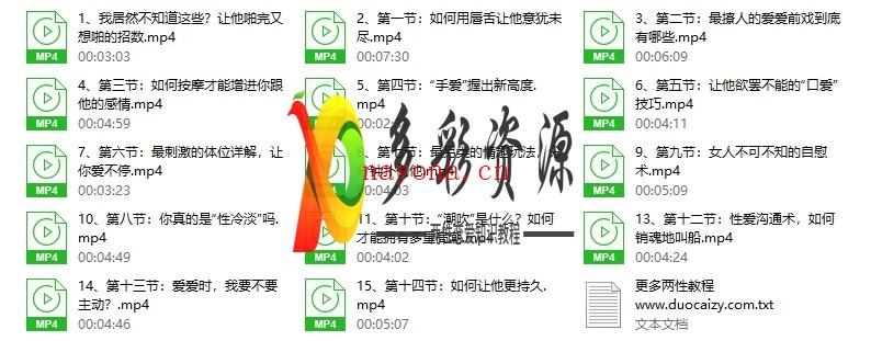 李莎莎《让男朋友啪完又想啪的招数》