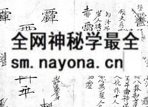 茅山香火通神  (电子版）