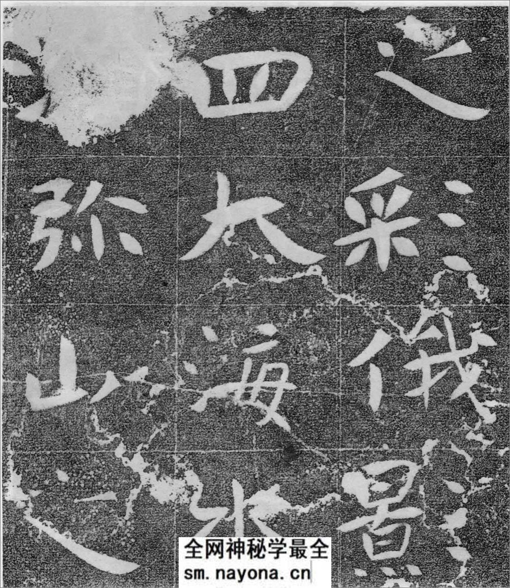 (北齐)楷书_沙丘城造像记 - 第15页预览图