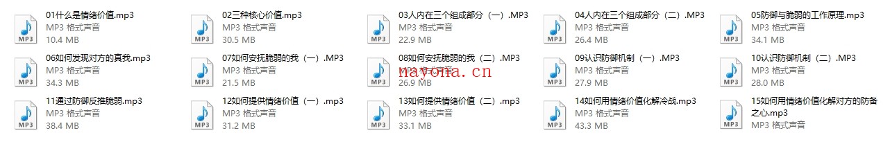 驾驭关系的能力:情绪价值