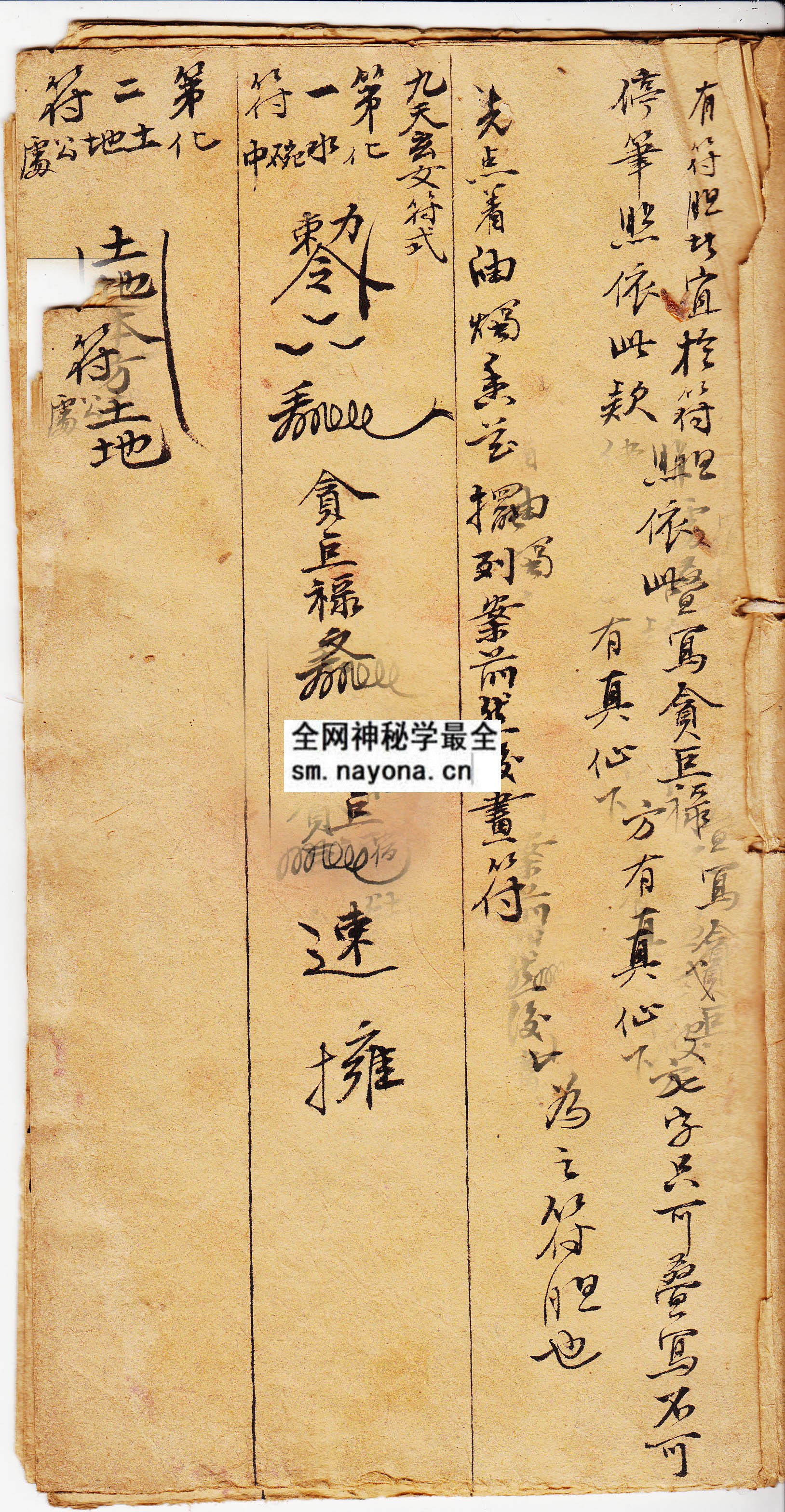 1747993449437196.jpg 乩符法度 (原书)