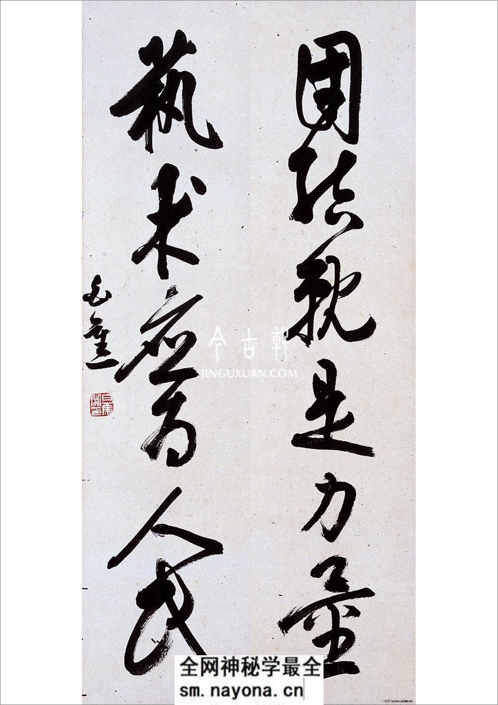 白蕉对联(网络收集整理) - 第6页预览图