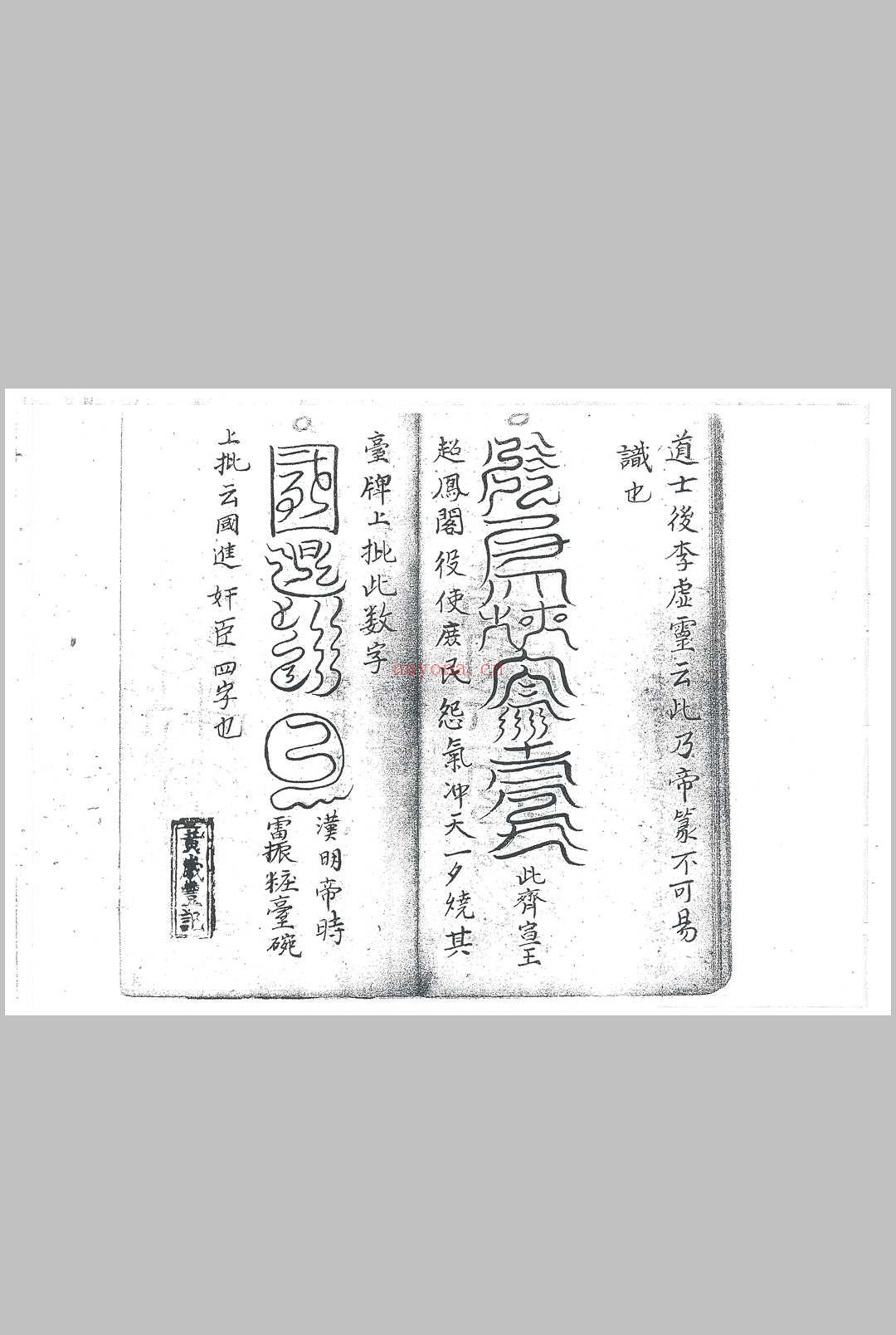 龙虎山格式