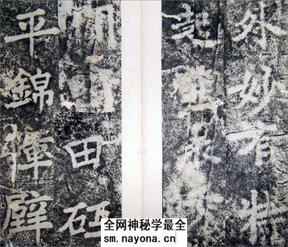 (唐)李邕楷书端州石室记 - 第7页预览图