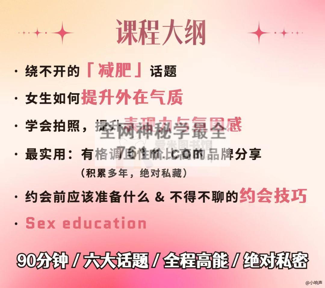 谢胜子-《女生私房话》