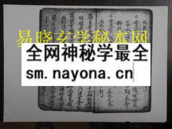 百解符镇护七到  （电子版）