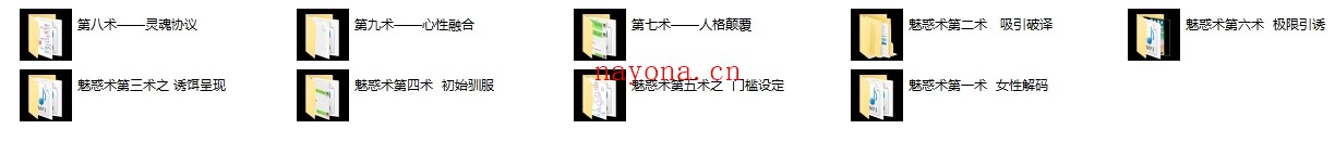 男魅情感《魅惑术》
