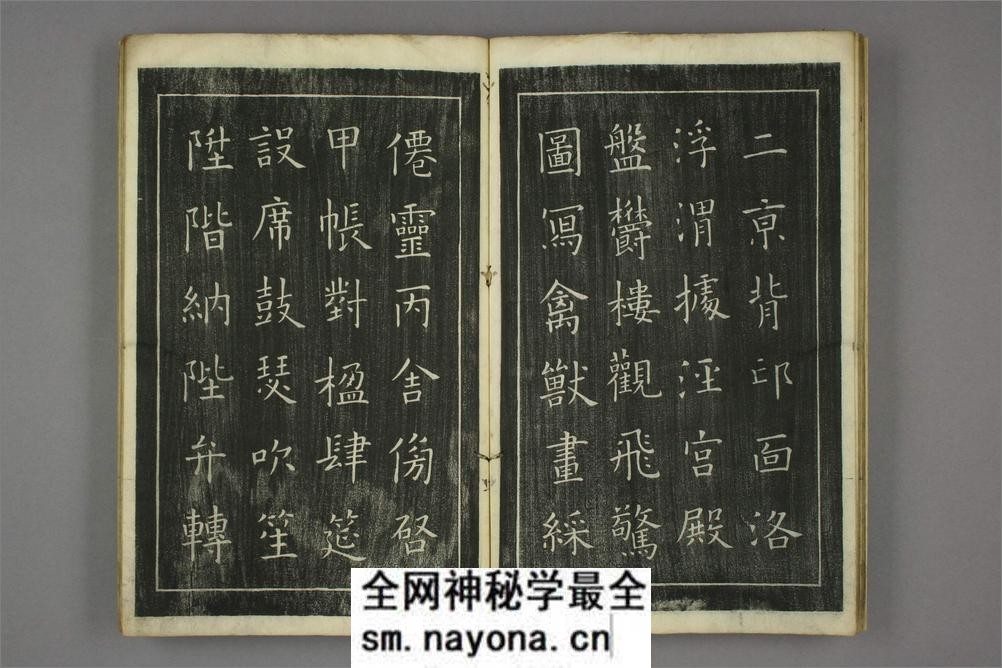 欧阳询千字文 - 第13页预览图