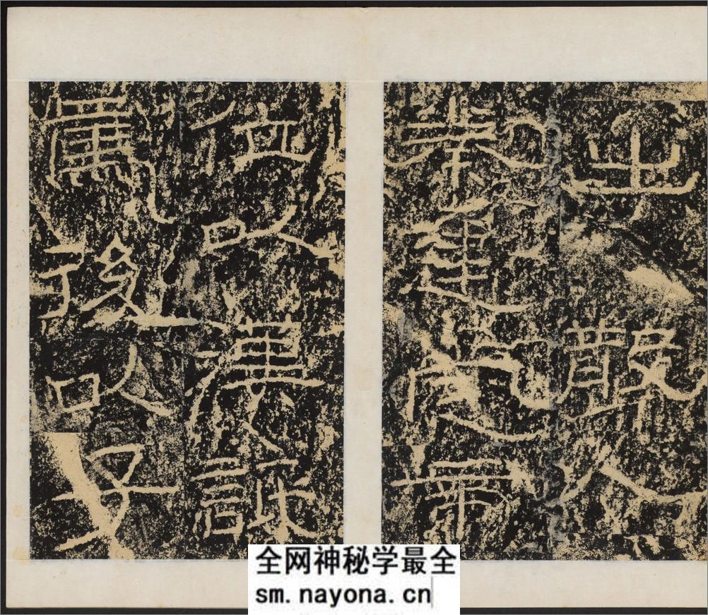 石门颂.王升撰.东汉建和2年刻.民国拓本 - 第6页预览图