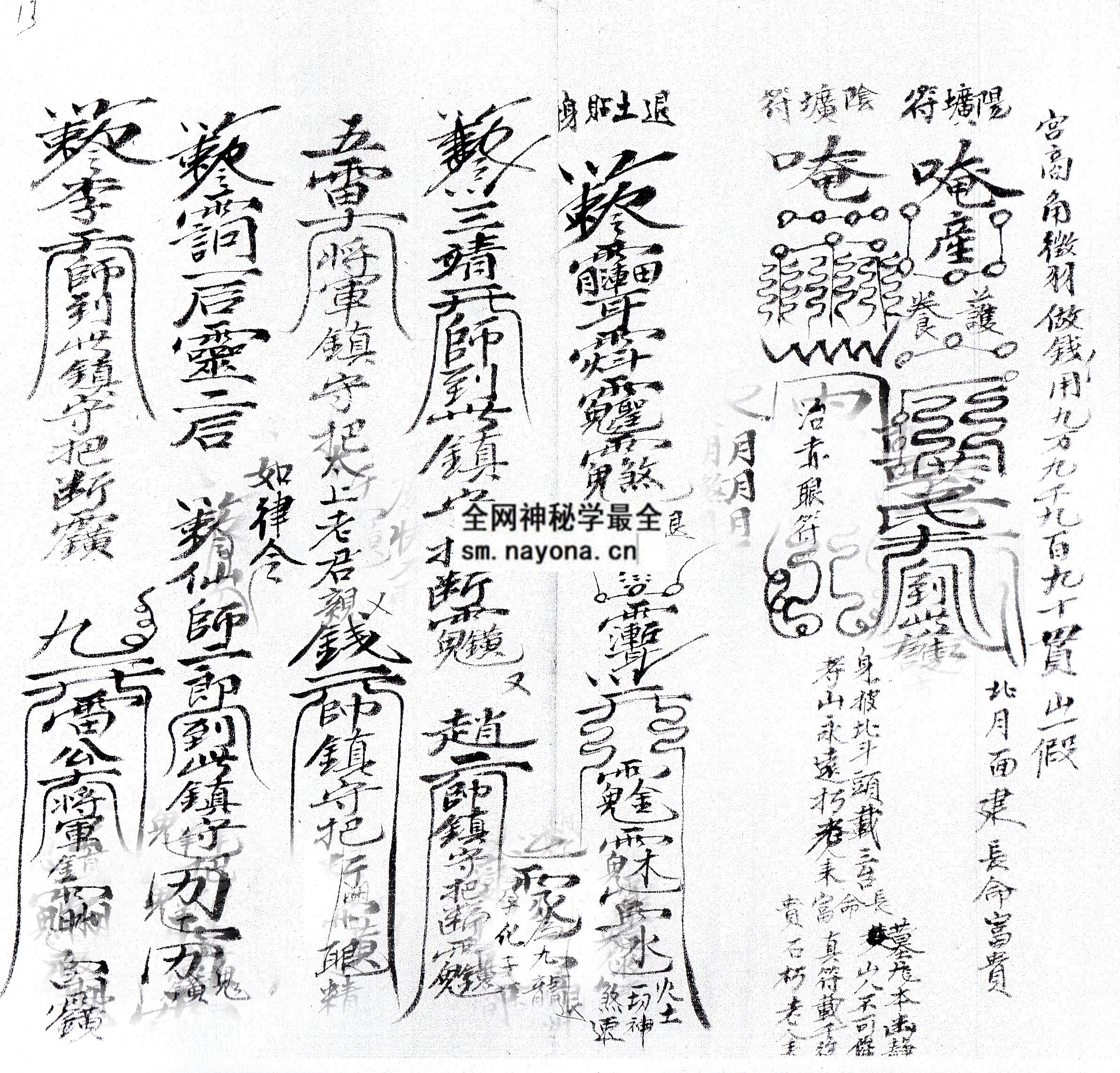 混元符式  (电子版）