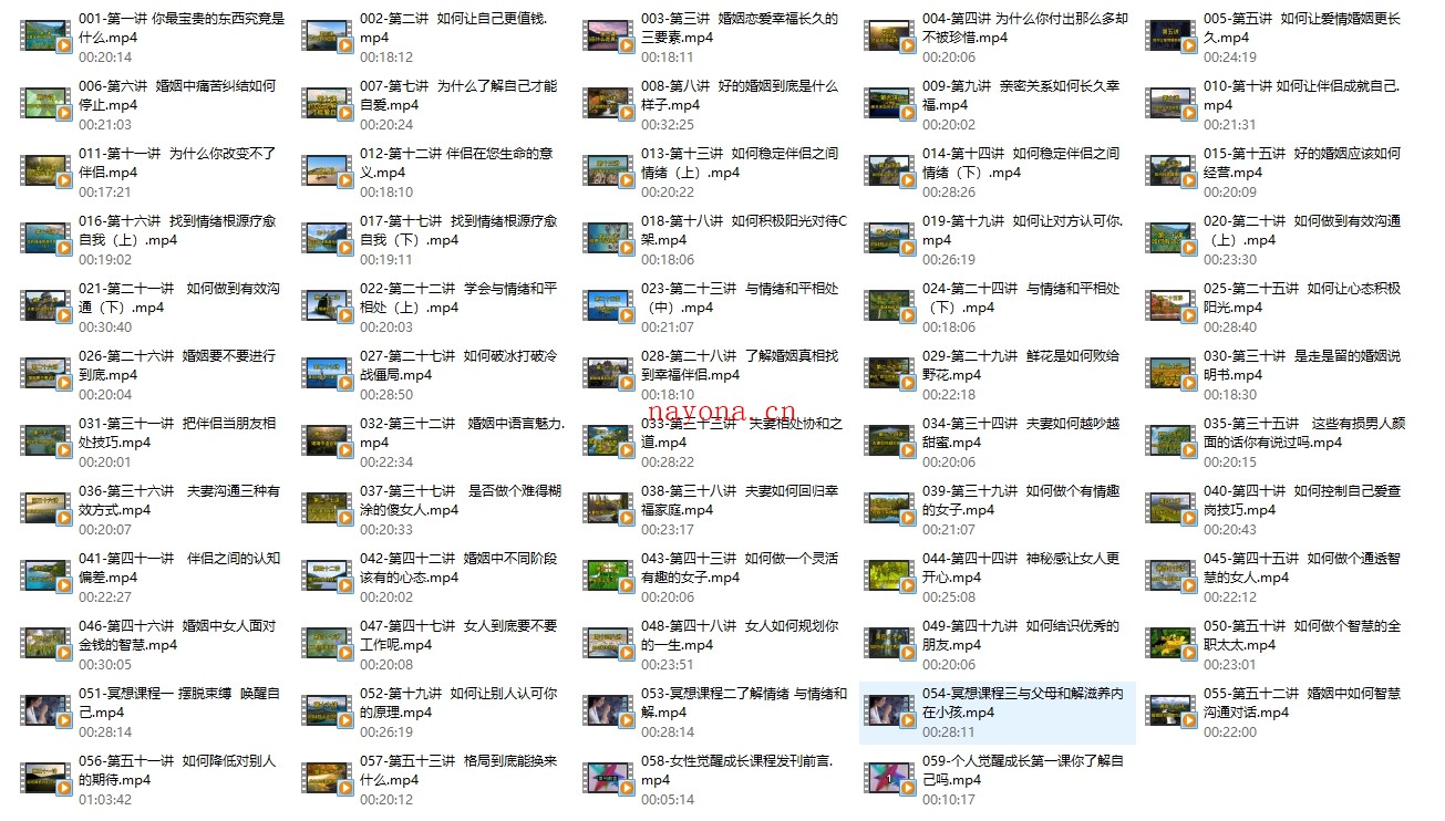 米娅老师《亲授女性成长110课》幸福家庭必修