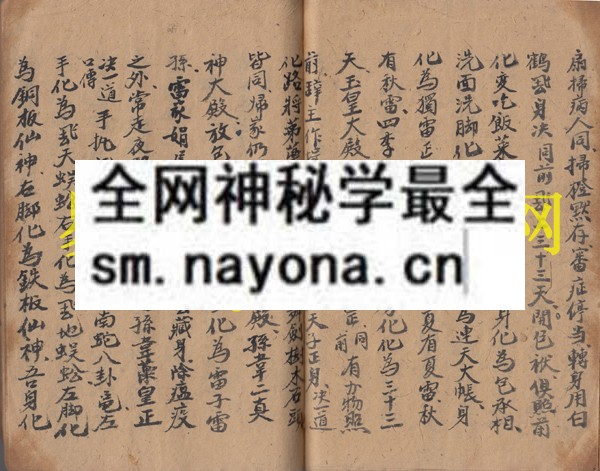 1742452908890613.jpg 传秘 (原书)