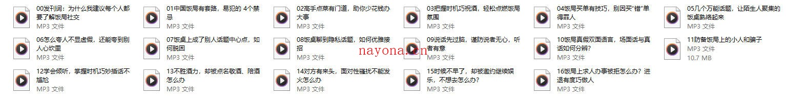 饭局酒桌攻心计,教你玩转饭局