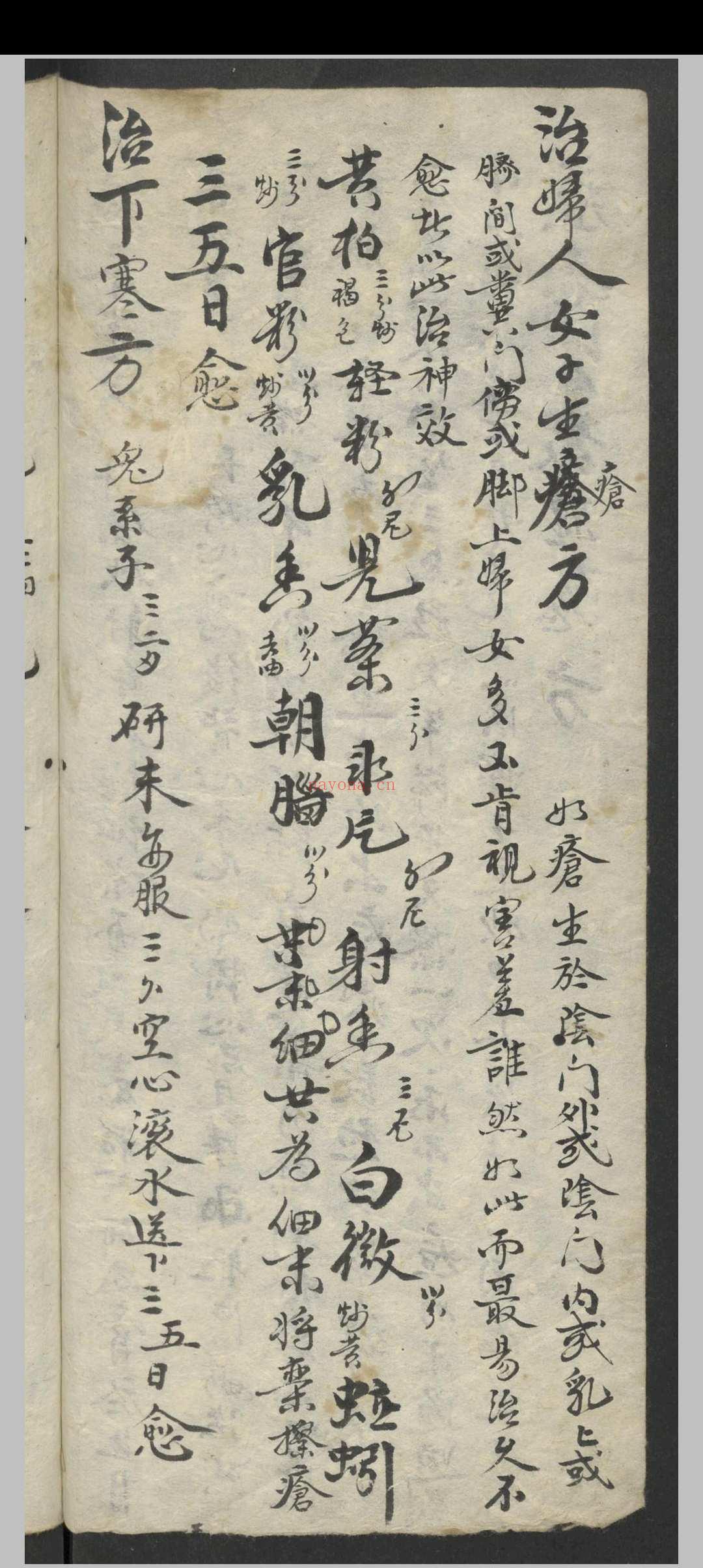 使用杂方本