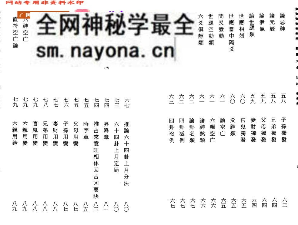 《 断易天机》百度网盘下载