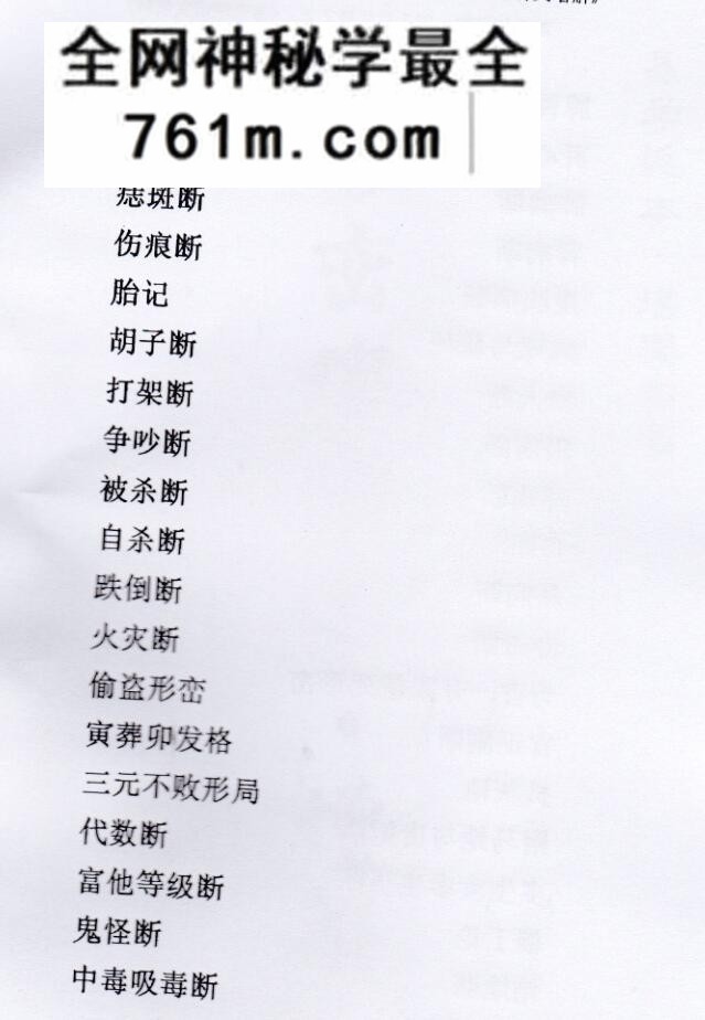 《增解形峦班讲义》黄寅原着.宗龙子增解244页