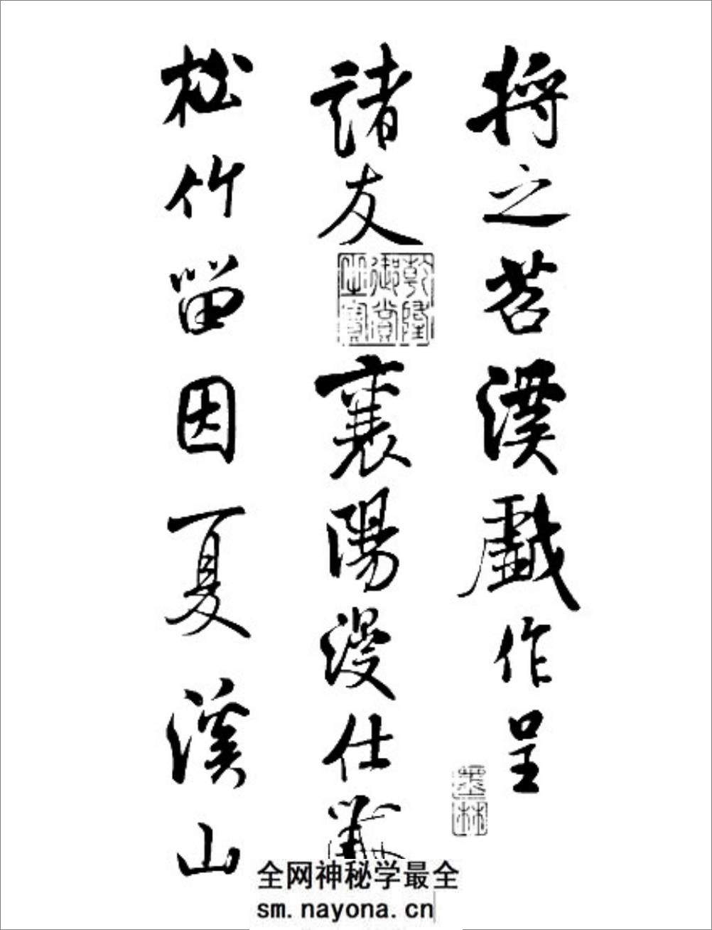 书法_宋代_米芾_将之苕溪诗帖 - 第13页预览图