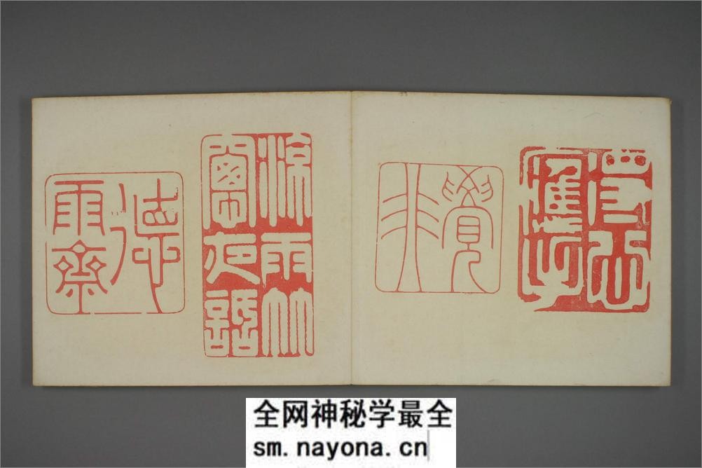 古印屏风 - 第19页预览图