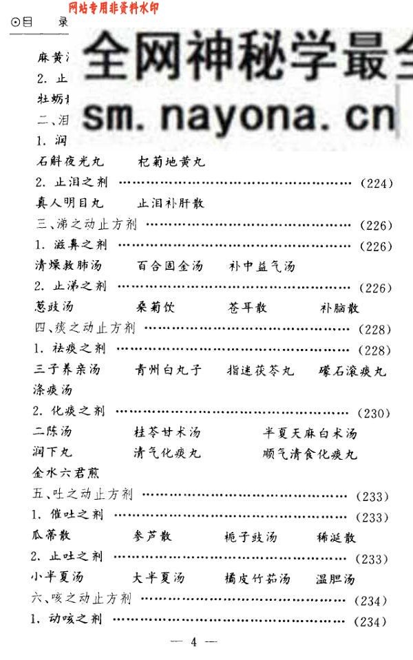 《 八卦方阵》