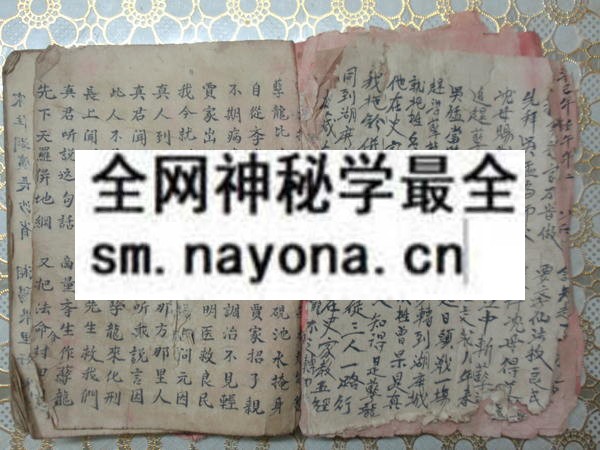 梅山咒科  (电子版)