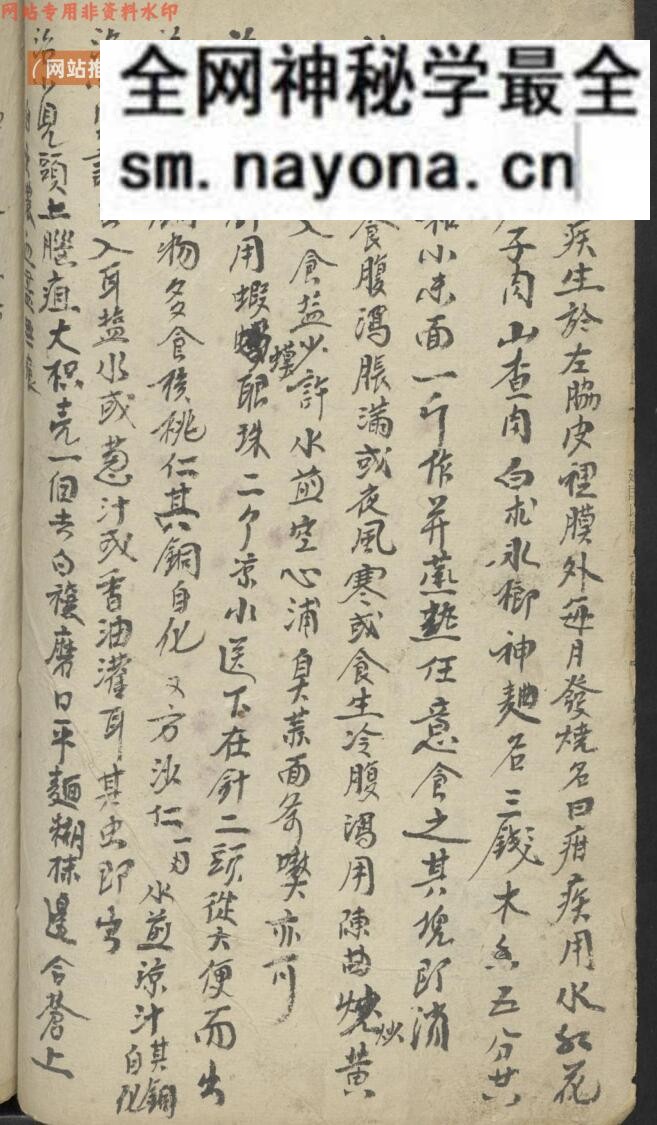兰春芳 不药全家乐 , 1900