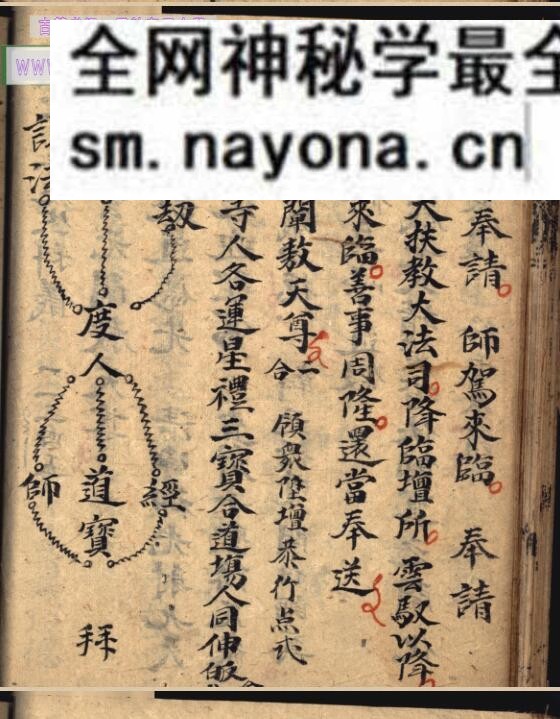 《正一赎命移册换案延生科仪》