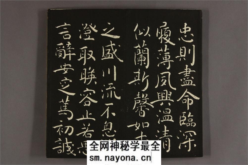 大雅堂楷书千字文.乾坤.池大雅书 - 第10页预览图