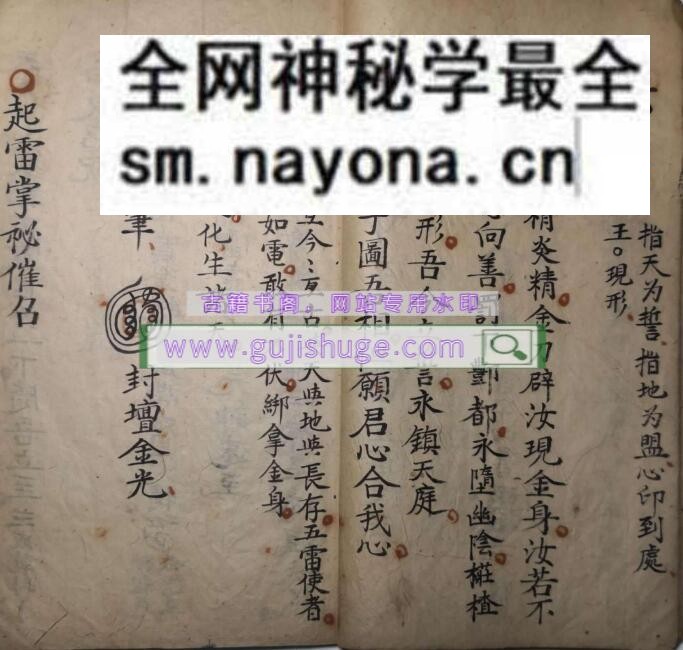《祷雨法宝》道士求雨法术