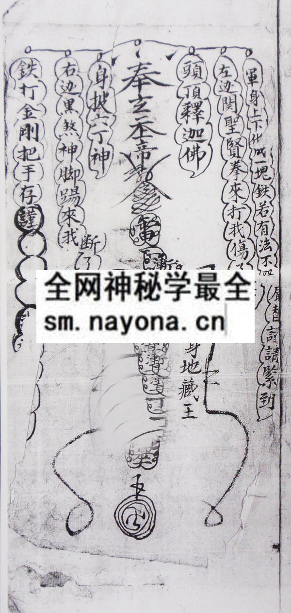 闾山灵符   (电子版）