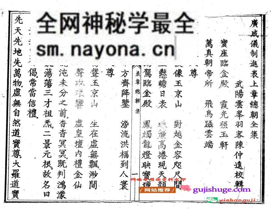 《广成仪制全集》