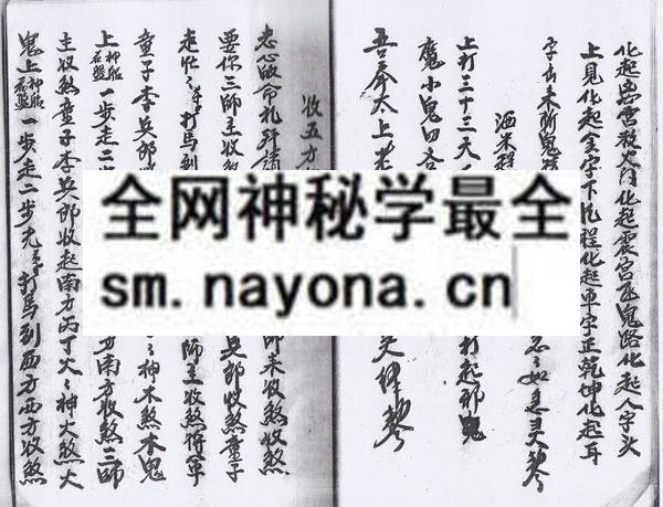 1757388769306885.jpg 茅山斩邪(电子版)