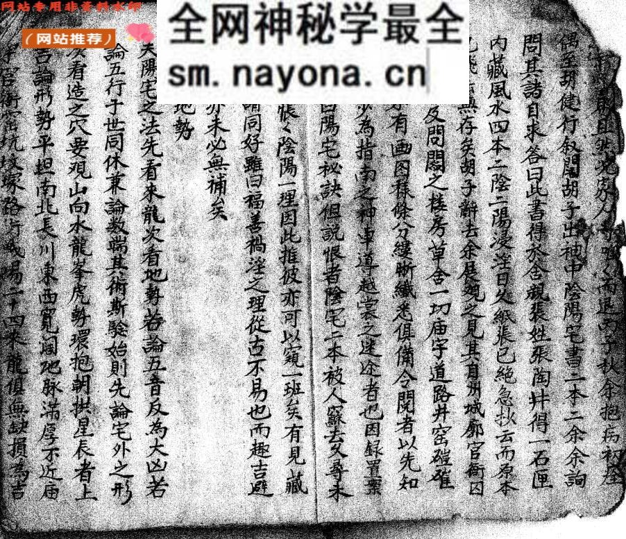《论阳宅秘诀》百度网盘下载