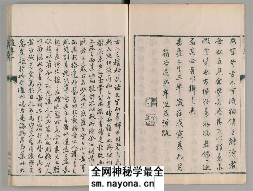 金石索.12卷.金索.石索各6卷.清.冯云鹏.冯云鹓同辑.双桐书屋藏板.清道光16年跋刊.1836年 - 第7页预览图
