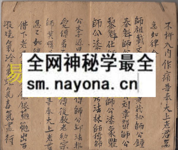 1742973554220568.jpg 符灵法顺 (原书)