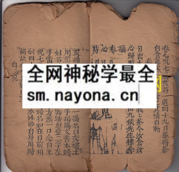 表演法术奇书  （原书）