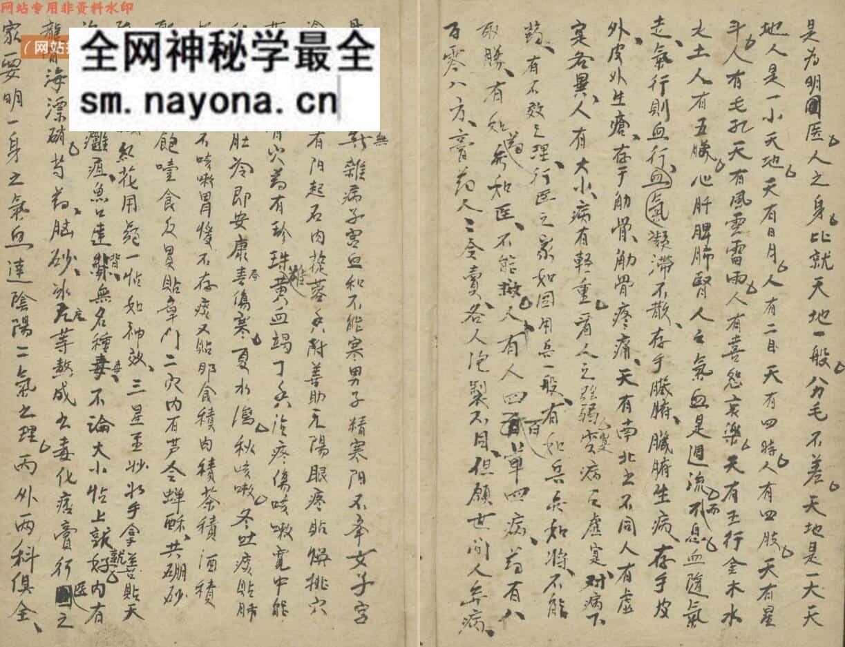郑文会 行医要知