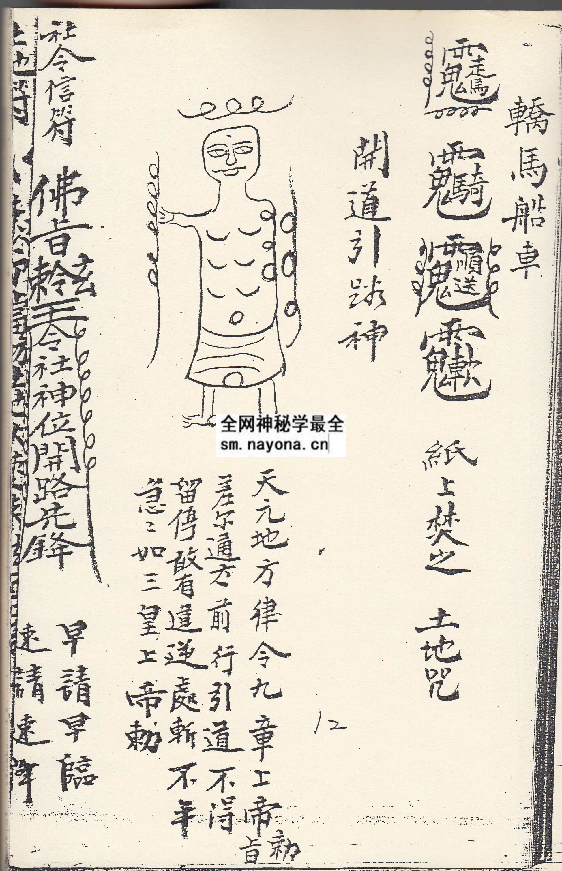 1747990853283461.jpg 黄泉飘海法狱 (精装本)