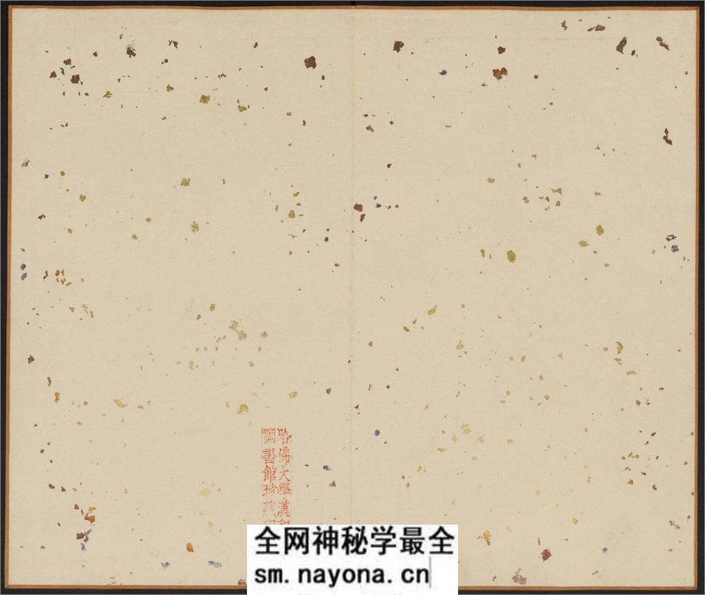 拟山园帖.10卷.王铎书.王无咎集.吕昌摹.张翱镌.清顺治16年拓本 - 第3页预览图