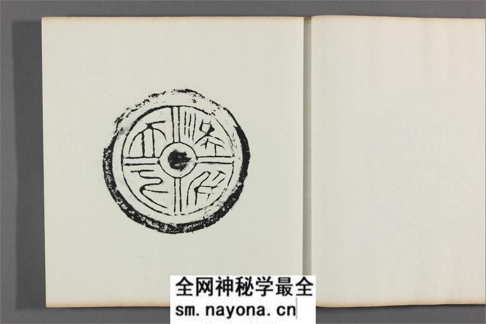 秦汉瓦当拓本集.4册.王懿荣藏印.原君锡所拓金石文字 - 第15页预览图