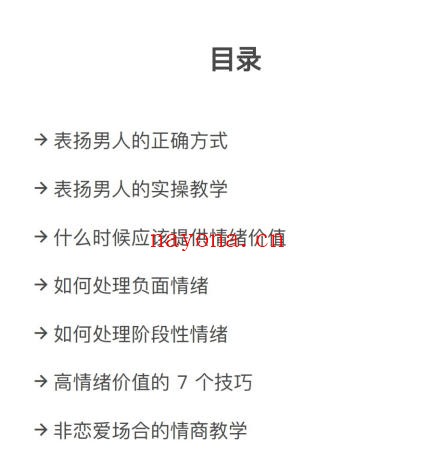 绿茶情感操控术