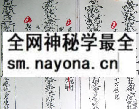 1750510228354501.jpg 酒筵和合万应符书(三妹符)(电子版)
