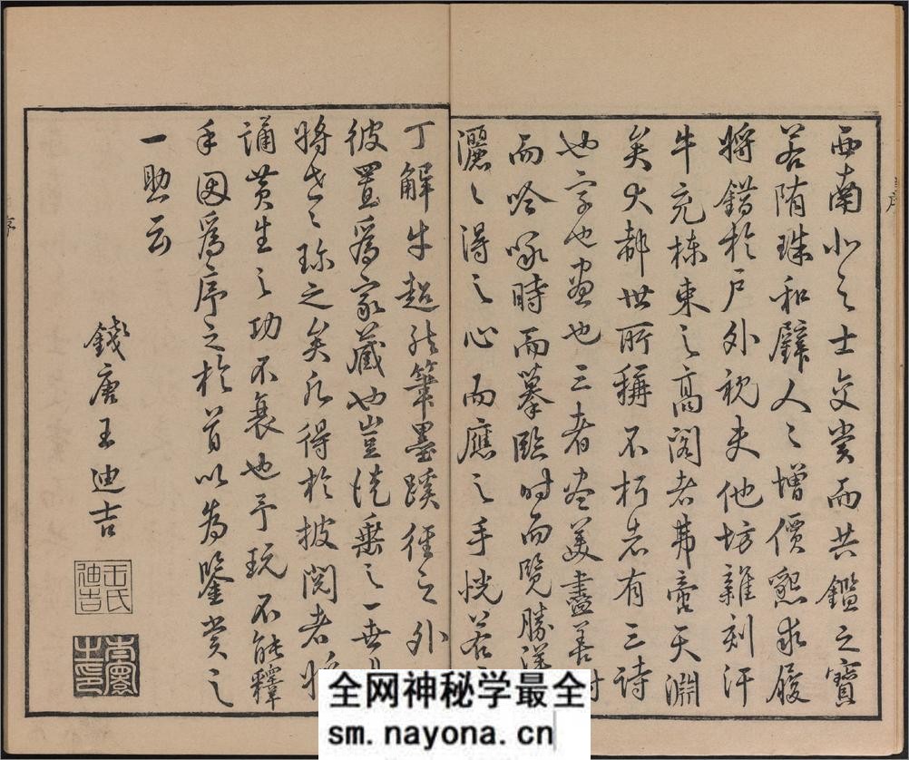 唐诗画谱.8种.8卷.明黄凤池辑.集雅斋藏板.唐本屋太兵卫.宽文12年刊.1672年 - 第4页预览图