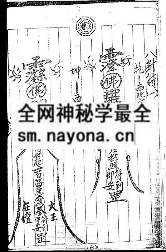 1681781313218539.jpg 台湾普安法1---6(只售电子版)