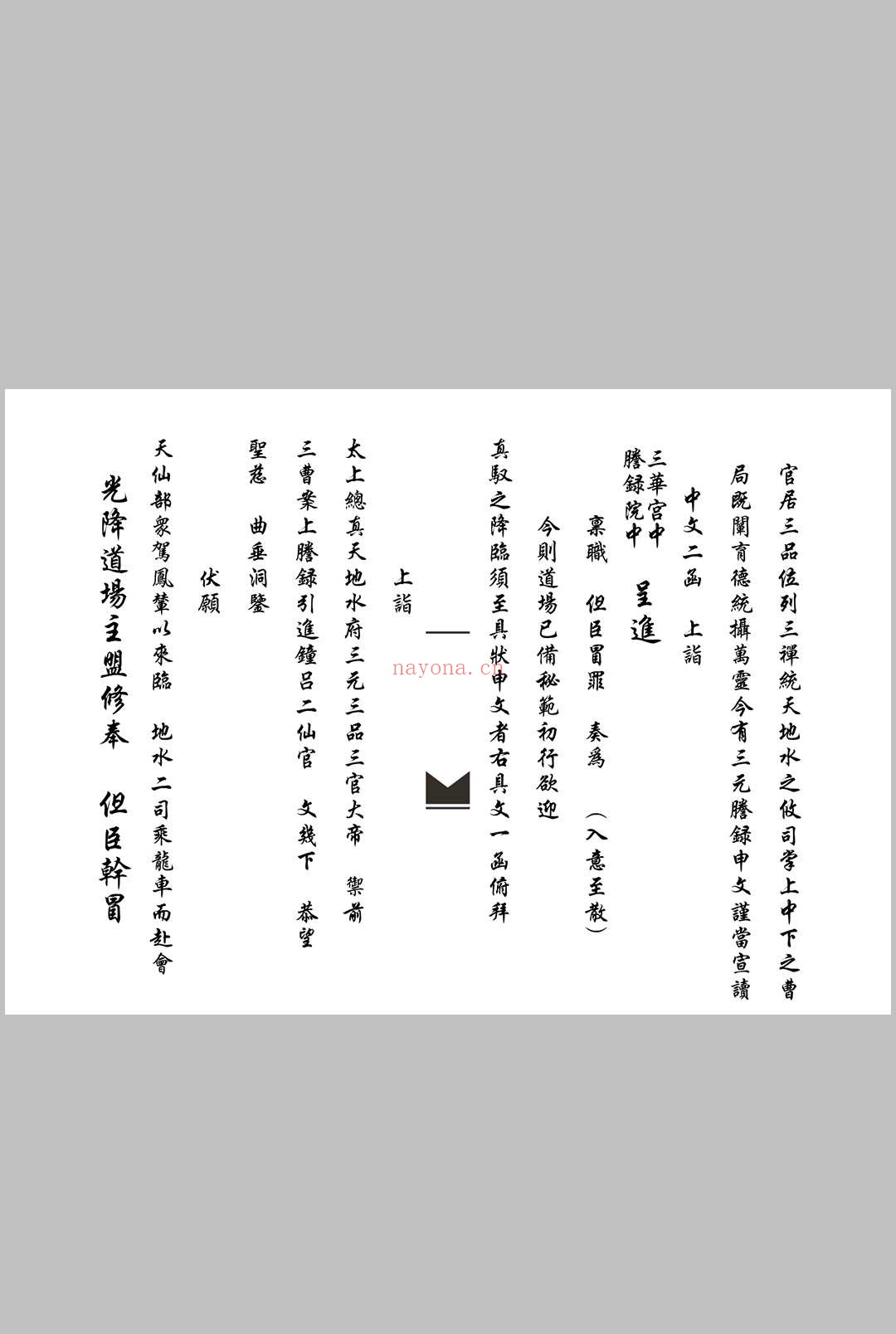 佛门关告科