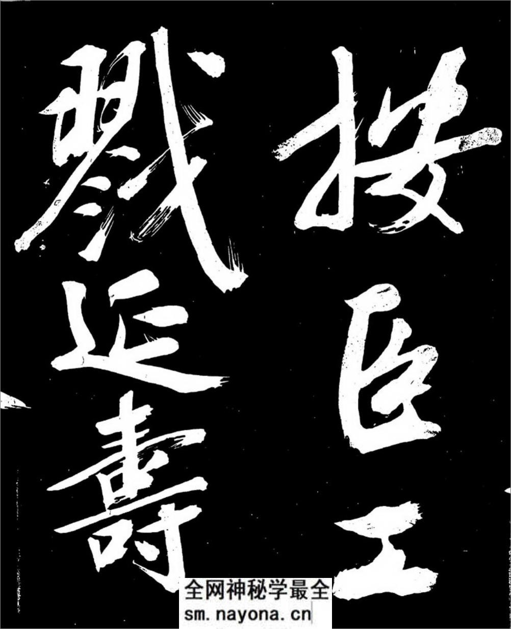 (明)文征明行书明妃曲 - 第12页预览图