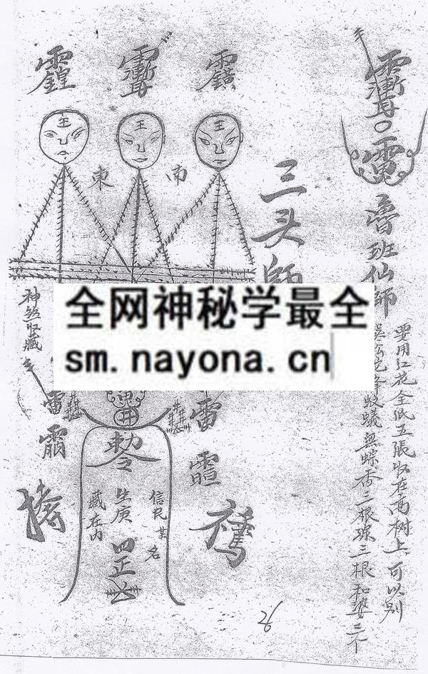 1751800435355752.jpg 鲁班法灵(电子版)