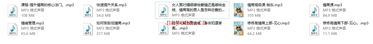 绛妖精-情商课程集锦